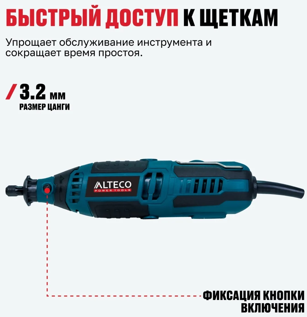 Прямошлифовальная машина ALTECO MG 220 E 2/218