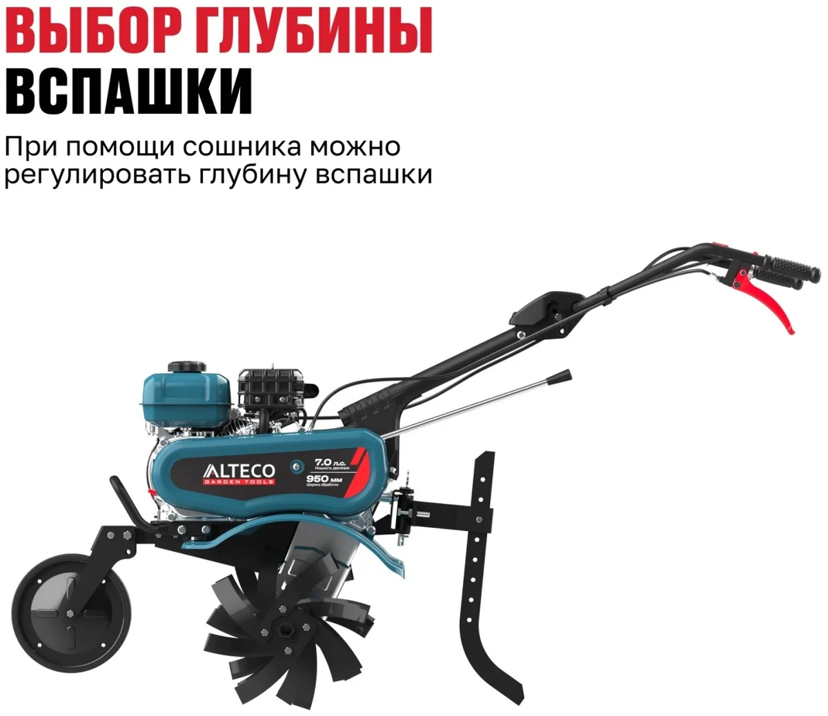 Мотокультиватор ALTECO MK 7-950 (без колес)