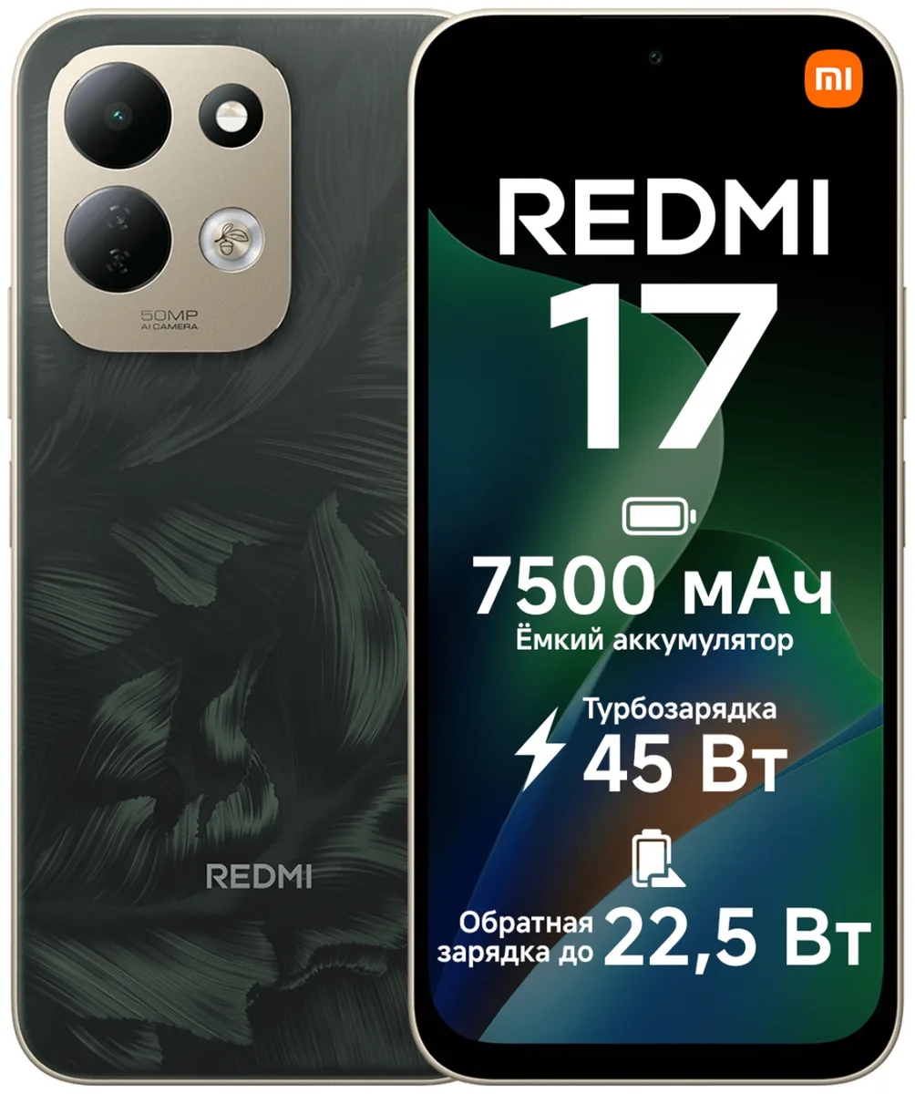 Смартфон Redmi 17 4/128GB Oak Green