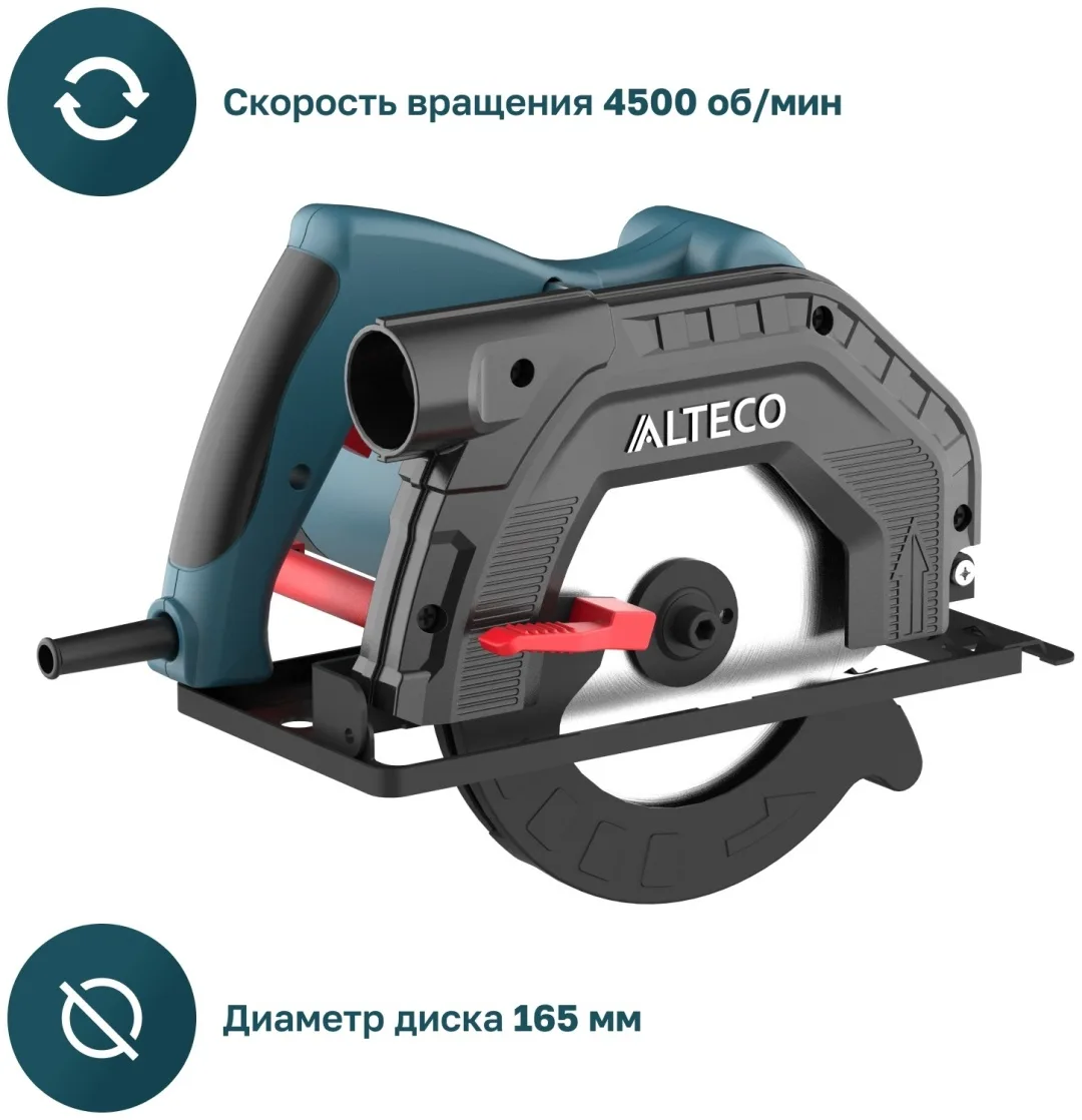 Циркулярная пила ALTECO CS 1350-165