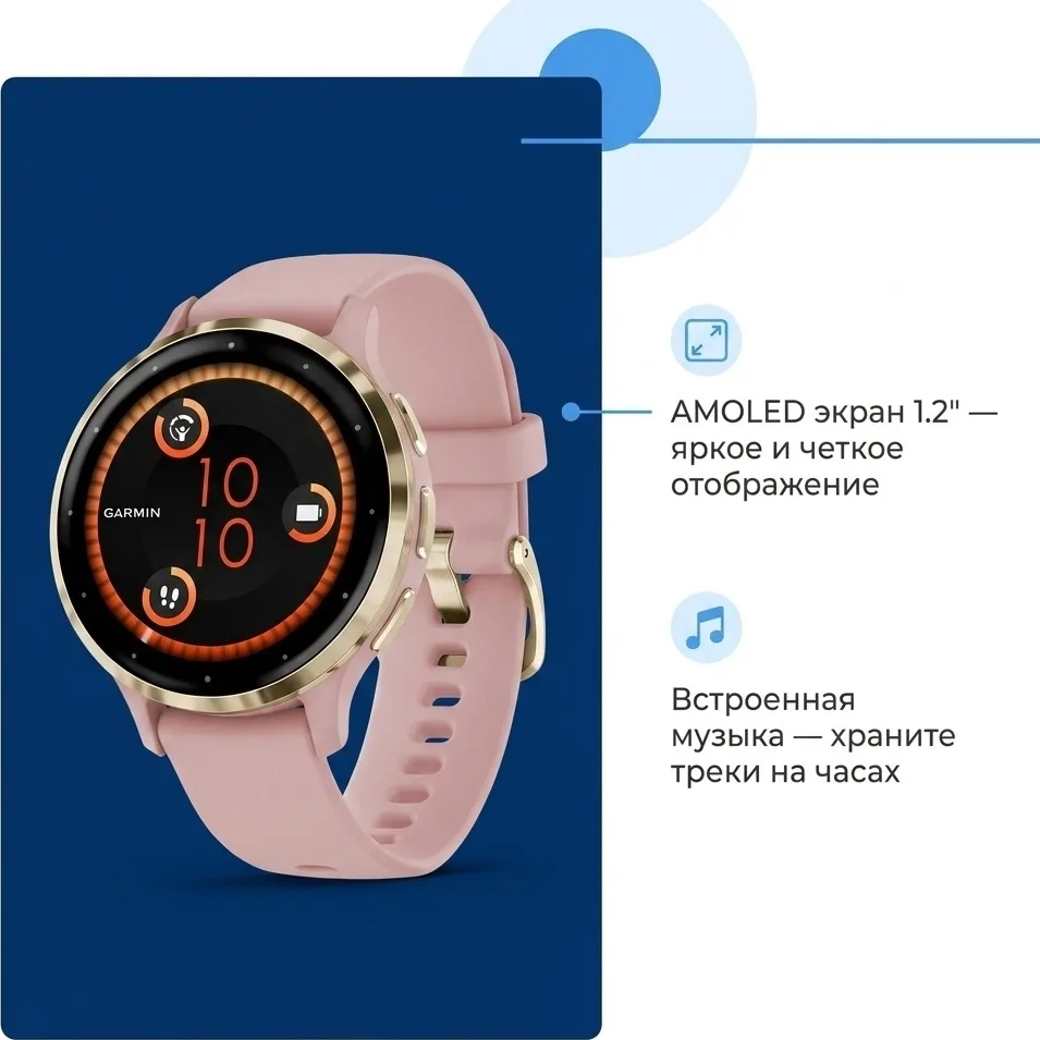 Смарт-часы Garmin VENU 3S 41 мм розовый (02785-03)