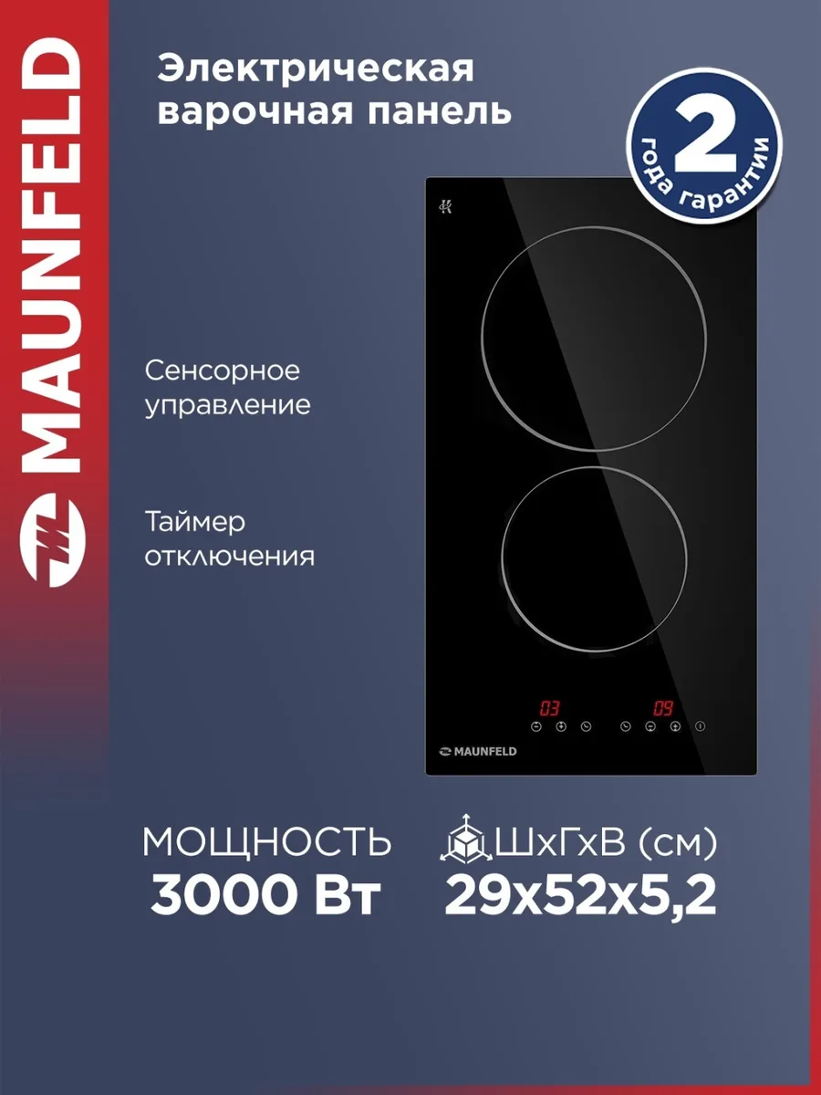 Варочная поверхность Maunfeld CVCE292BK Черный