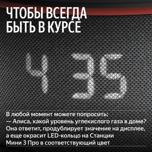 Климатический модуль Yandex YNDX-00652 для Станции Мини 3 Про