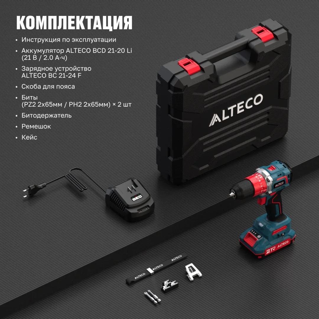 Бесщеточная аккумуляторная дрель-шуруповерт ALTECO CID 21-60 BL