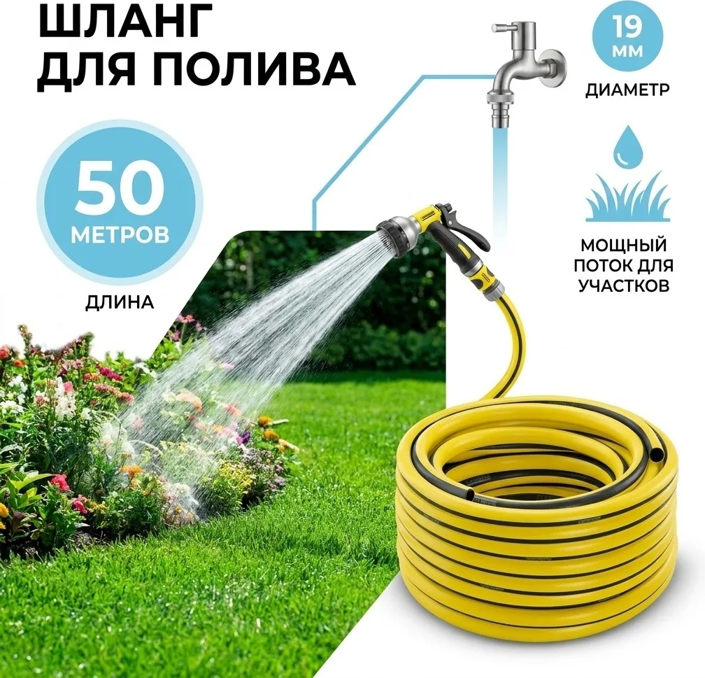 Шланг Karcher PrimoFlex 3/4" - 50м