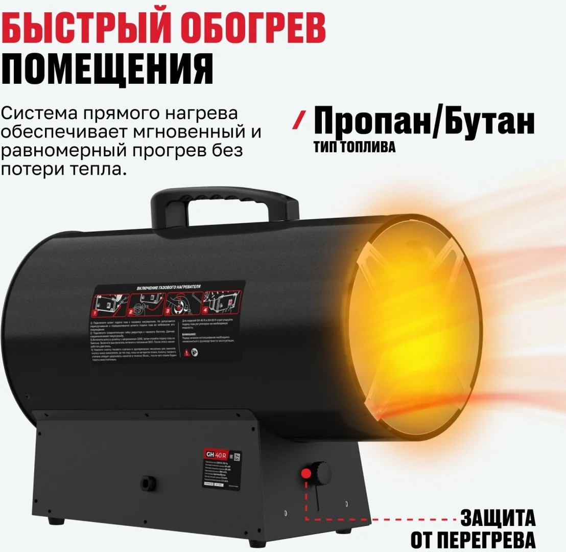Нагреватель газовый ALTECO GH-40R (N)