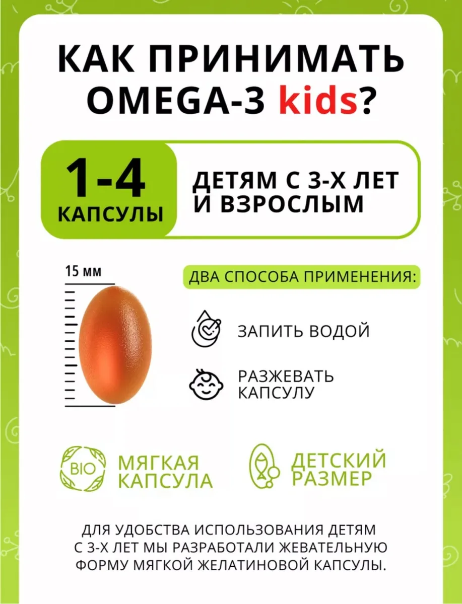 Витамин 1WIN Omega-3 Kids+Vitamins D&E клубника 60шт (0543)