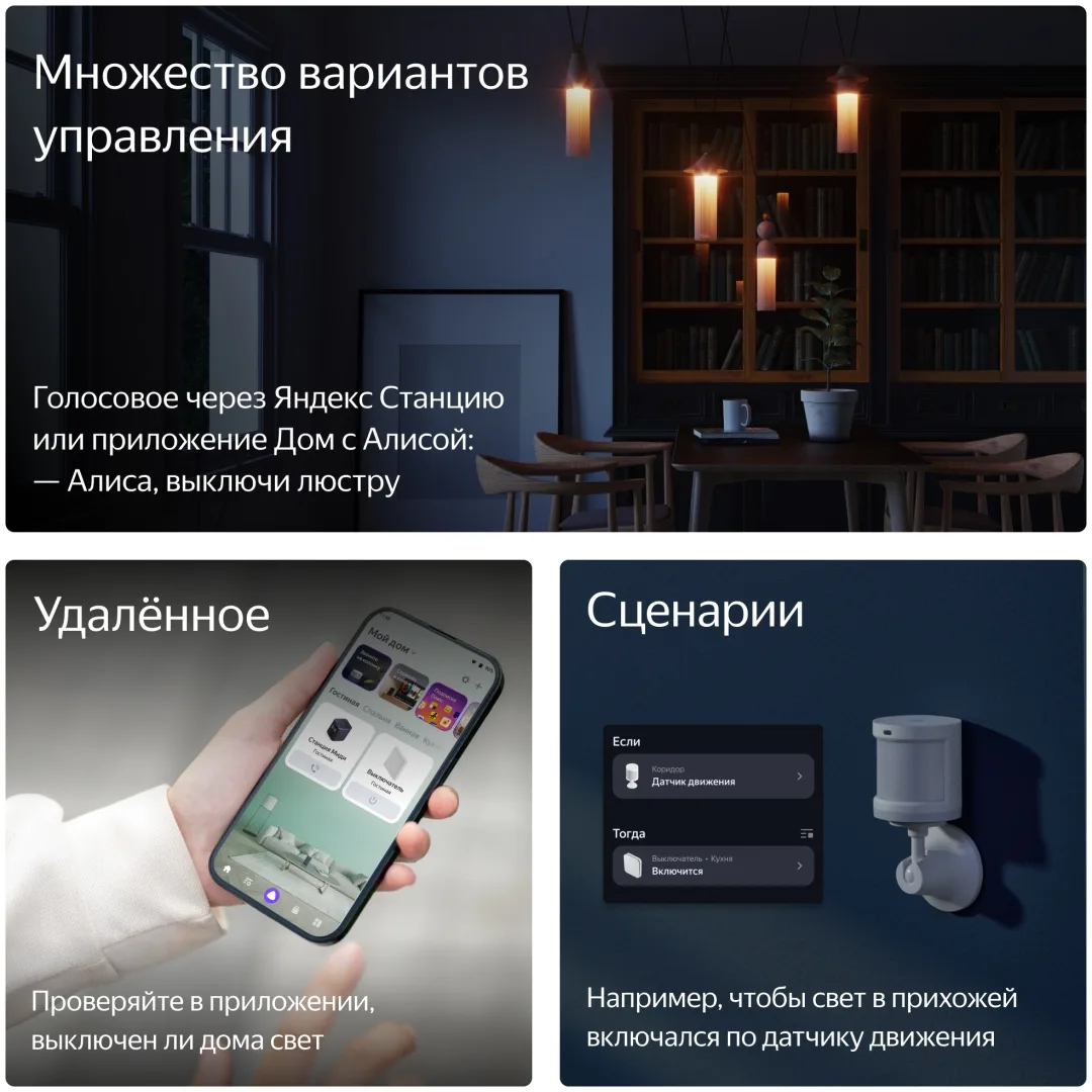 Умный выключатель Yandex YNDX-00531 1 клавиша Белый