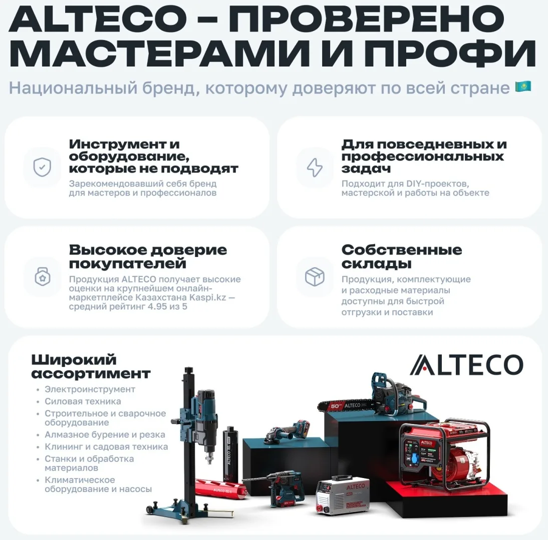 Аккумуляторная ударная дрель шуруповёрт ALTECO CID 16-30