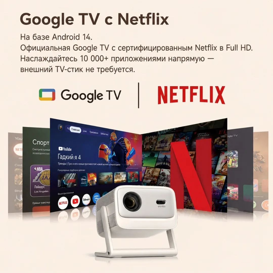 Проектор Wanbo Vali 1 Pro Белый