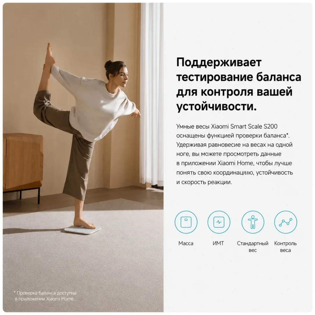 Весы Xiaomi Smart Scale S200 Темно-Серый