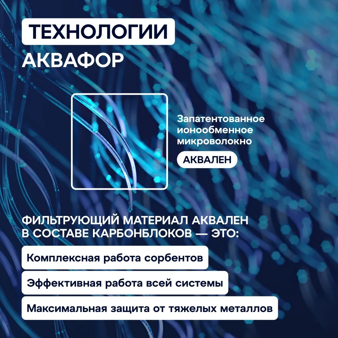 Автомат питьевой воды Аквафор DWM-102S