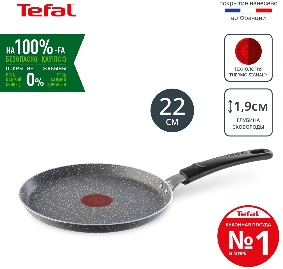 Сковорода BOK 22 см Natural Cook TEFAL 04213522