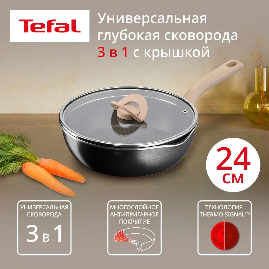 Мультисковорода 24 см с кр. TEFAL G1668704 черная