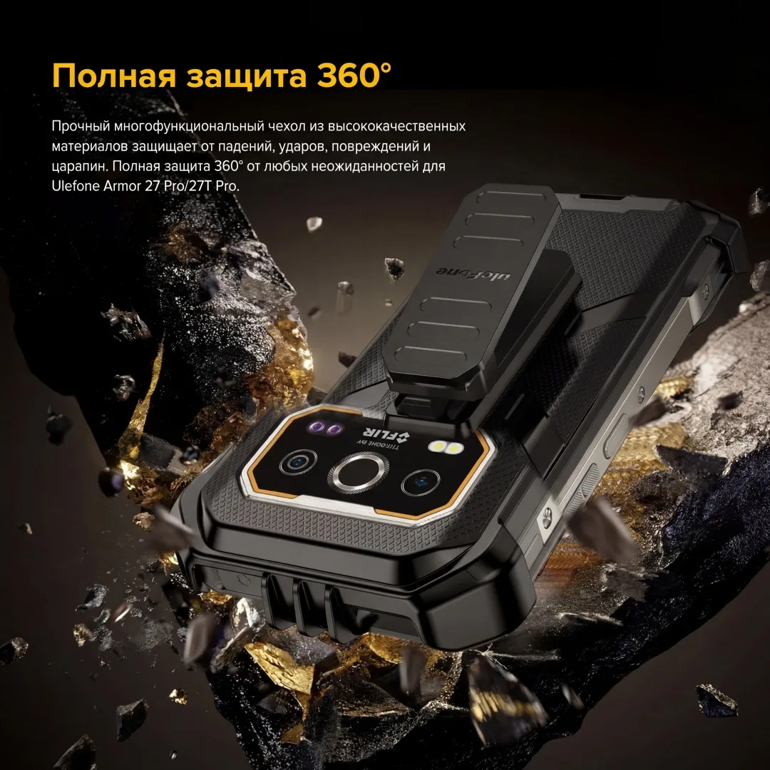 Смартфон Ulefone Armor 27T PRO+ 12 ГБ/256 ГБ черный
