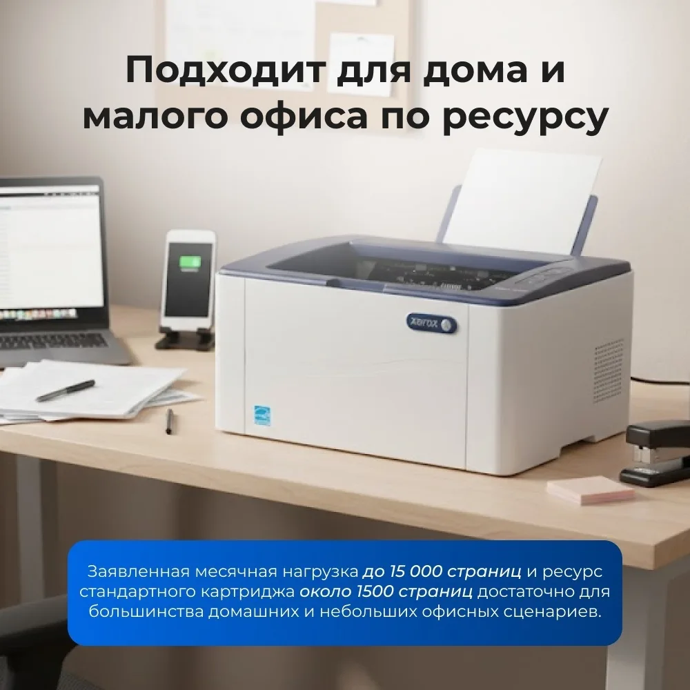 Принтер Xerox Phaser 3020BI