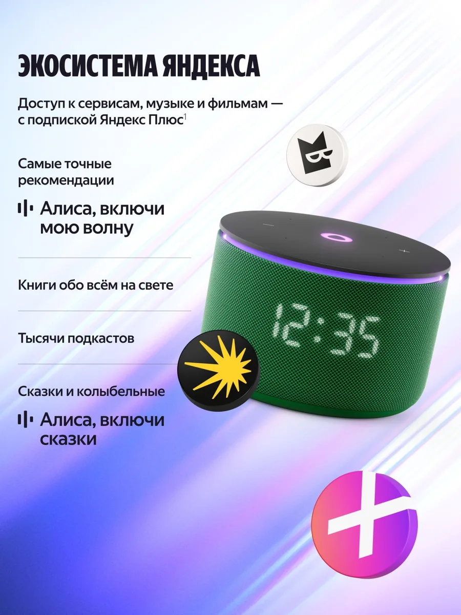Умная колонка Yandex Мини 3 Про YNDX-00059GRN Зеленый