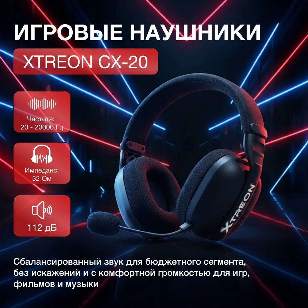 Наушники Xtreon CX-20 черный
