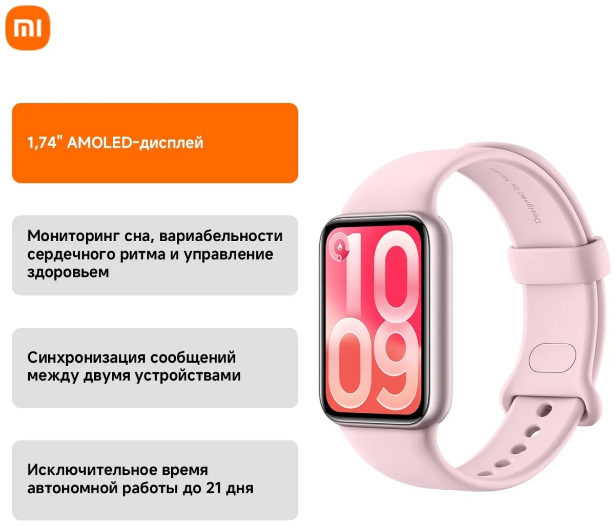 Фитнес-браслет Xiaomi Smart Band 10 Pro Lavender Pink