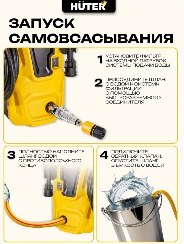 Мойка высокого давления Huter W105-P