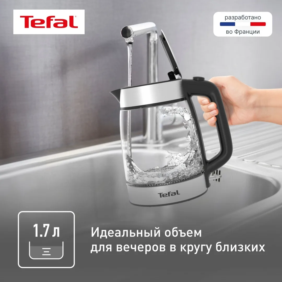 Чайник стеклянный Tefal KI700830 Серебристый