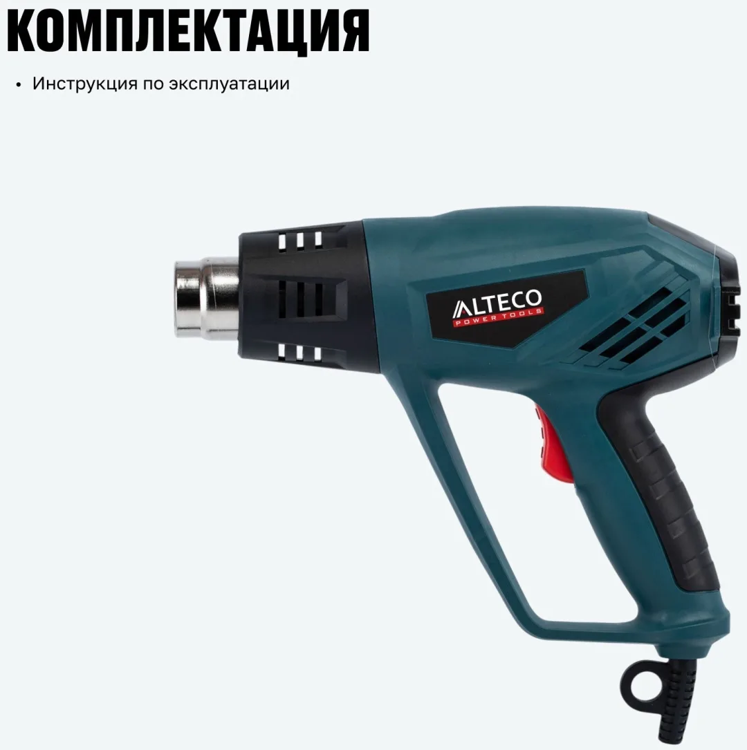 Фен технический ALTECO HG 0607