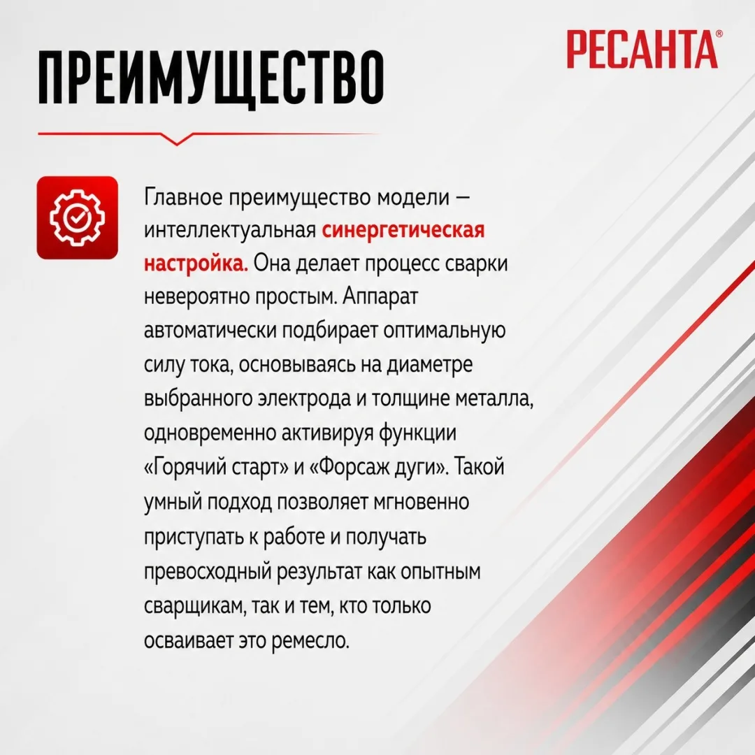 Сварочный аппарат инверторный Ресанта САИ-250Т LUX