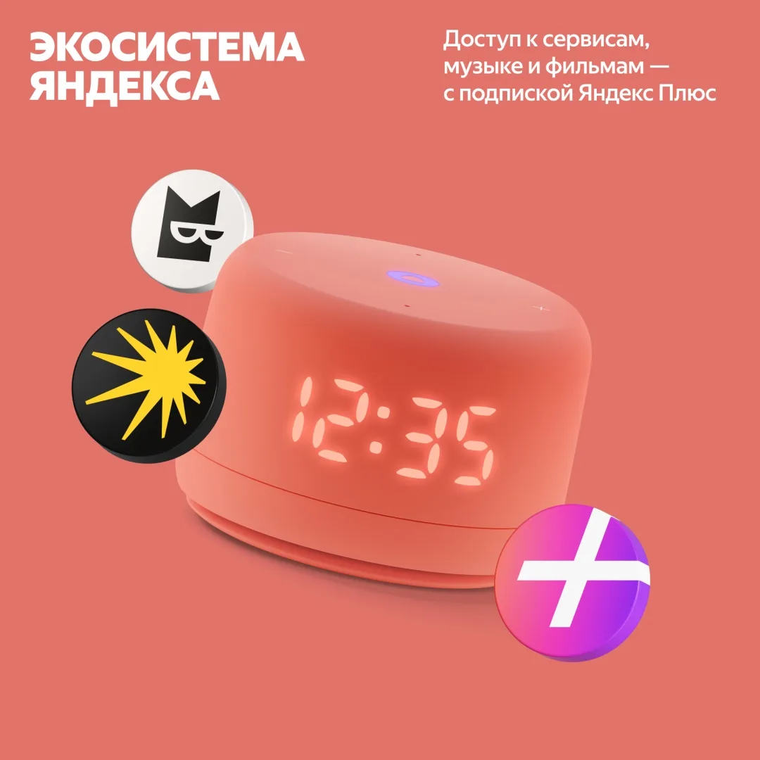 Умная колонка Yandex Лайт 2 YNDX-00026ORG Коралловый