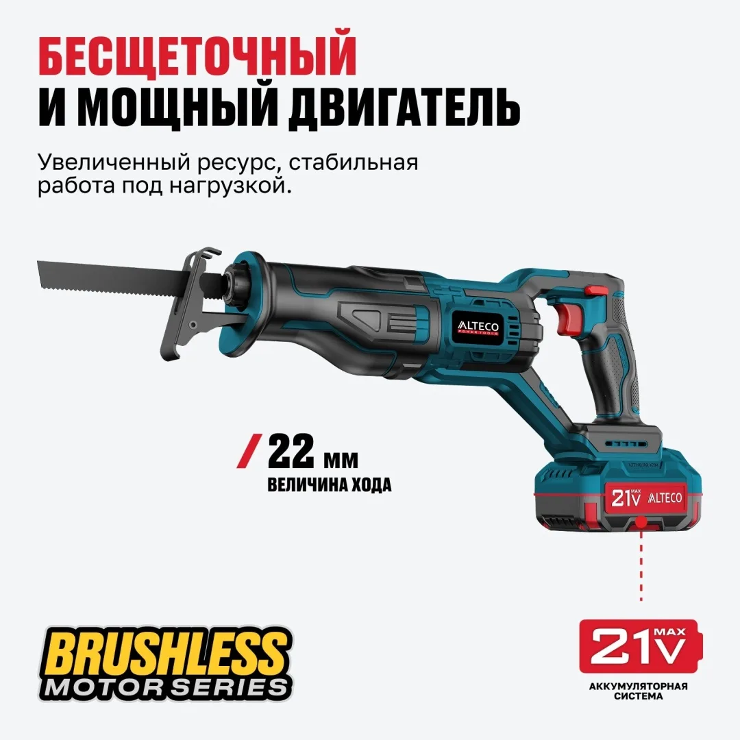 Сабельная пила ALTECO CRS 21-100 BL