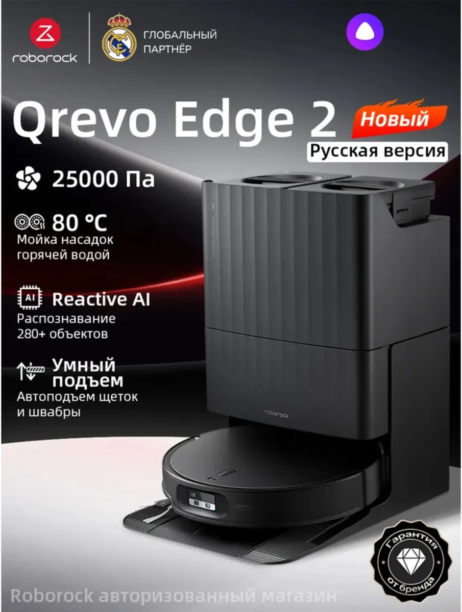 Робот-пылесос Roborock Q Revo Edge 2 Черный