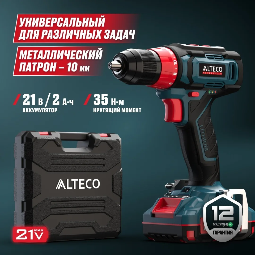 Дрель-шуруповерт ALTECO CD 21-35