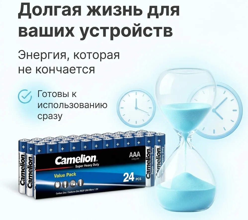 Батарейка CAMELION Super Heavy Duty R03P-SP24B 24 шт. в плёнке