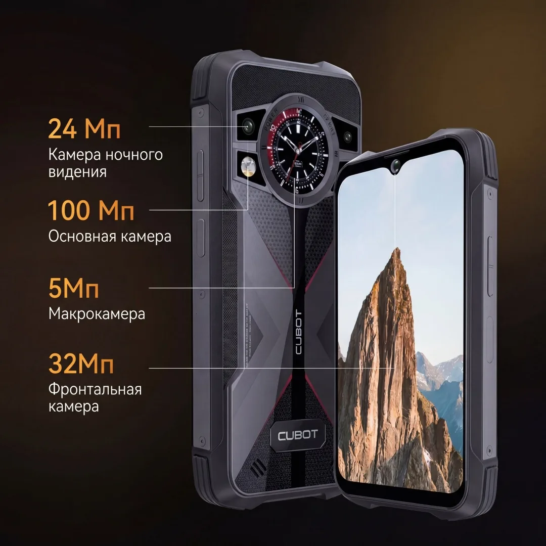 Смартфон CUBOT KINGKONG 9 12/256GB Black
