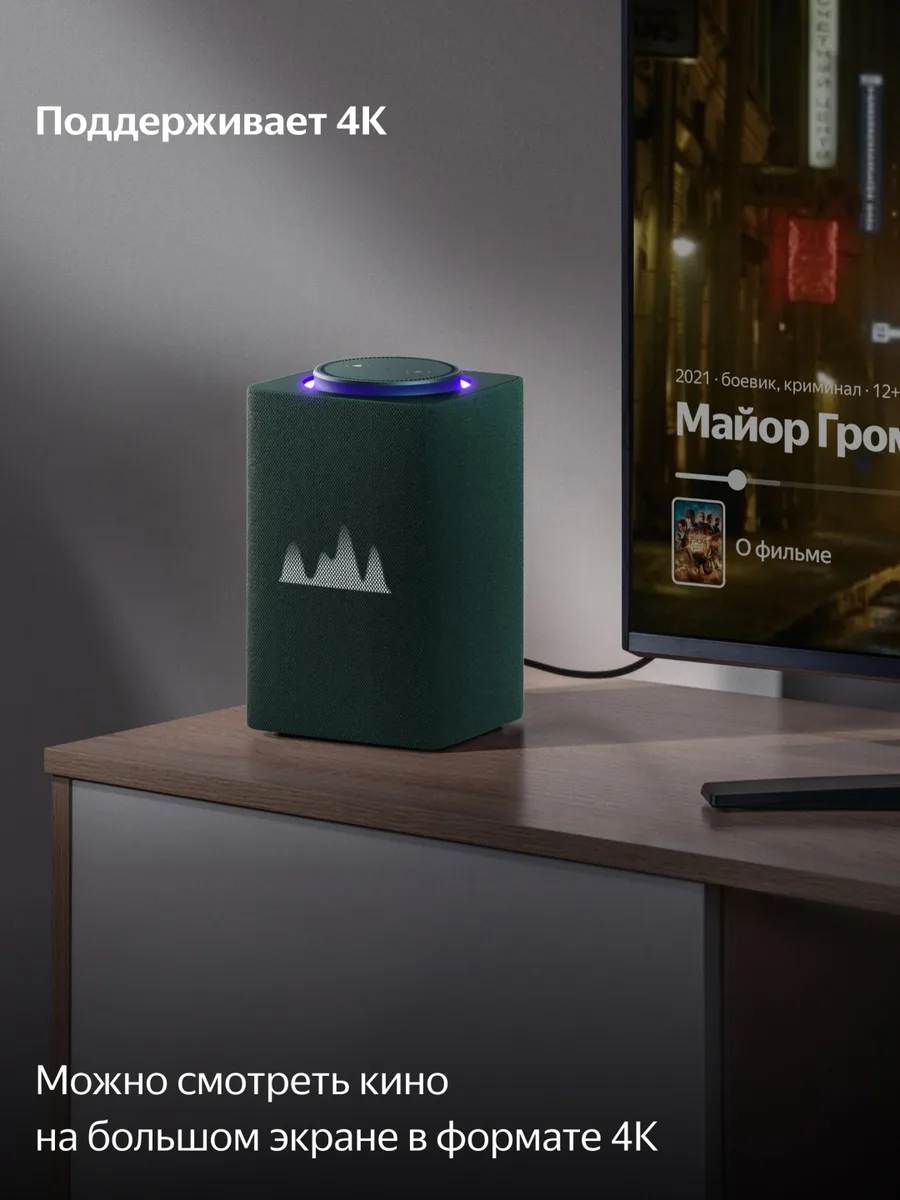 Умная колонка Yandex Макс Zigbee YNDX-00053Z Зеленый