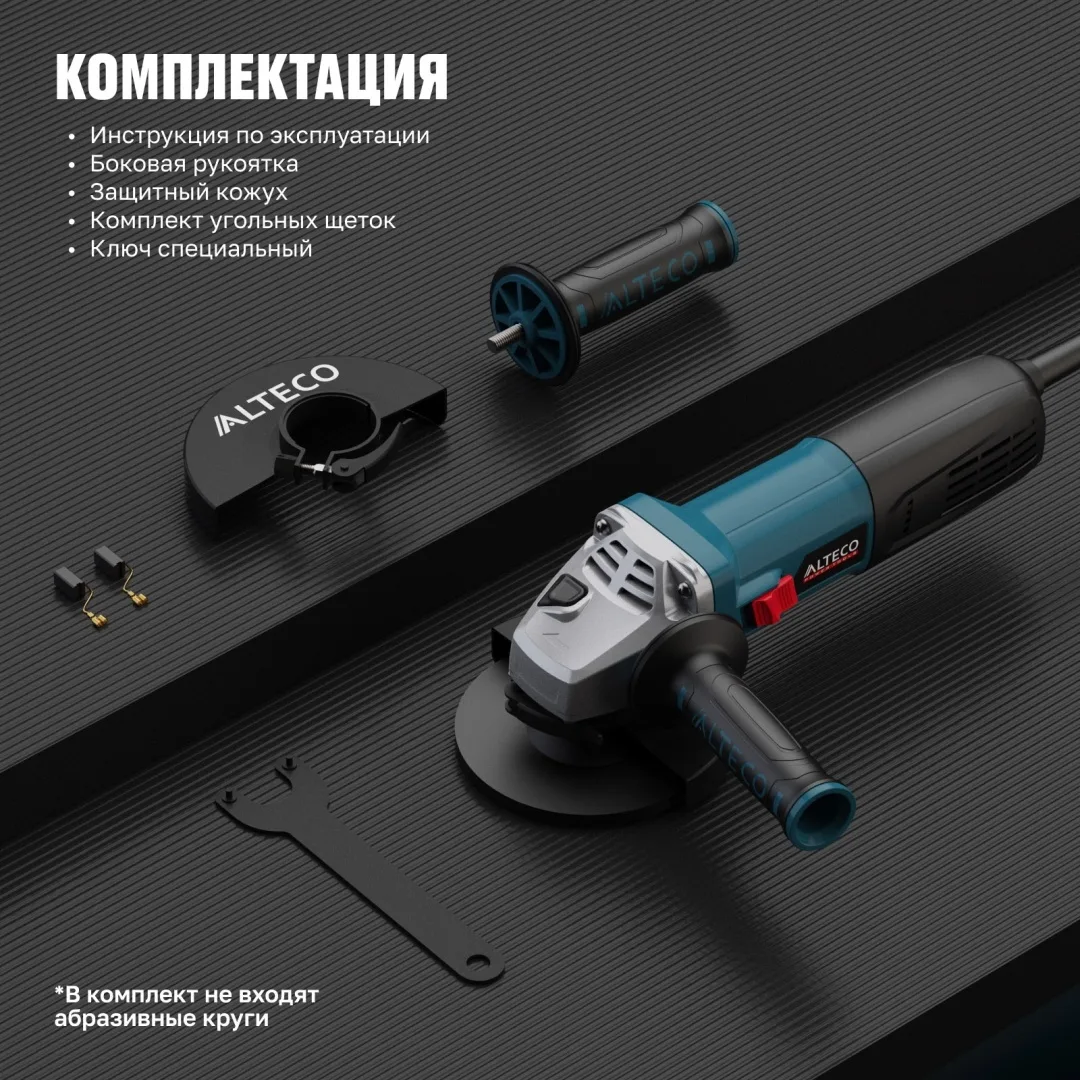 Угловая шлифмашина ALTECO AG 1400-125 ECS