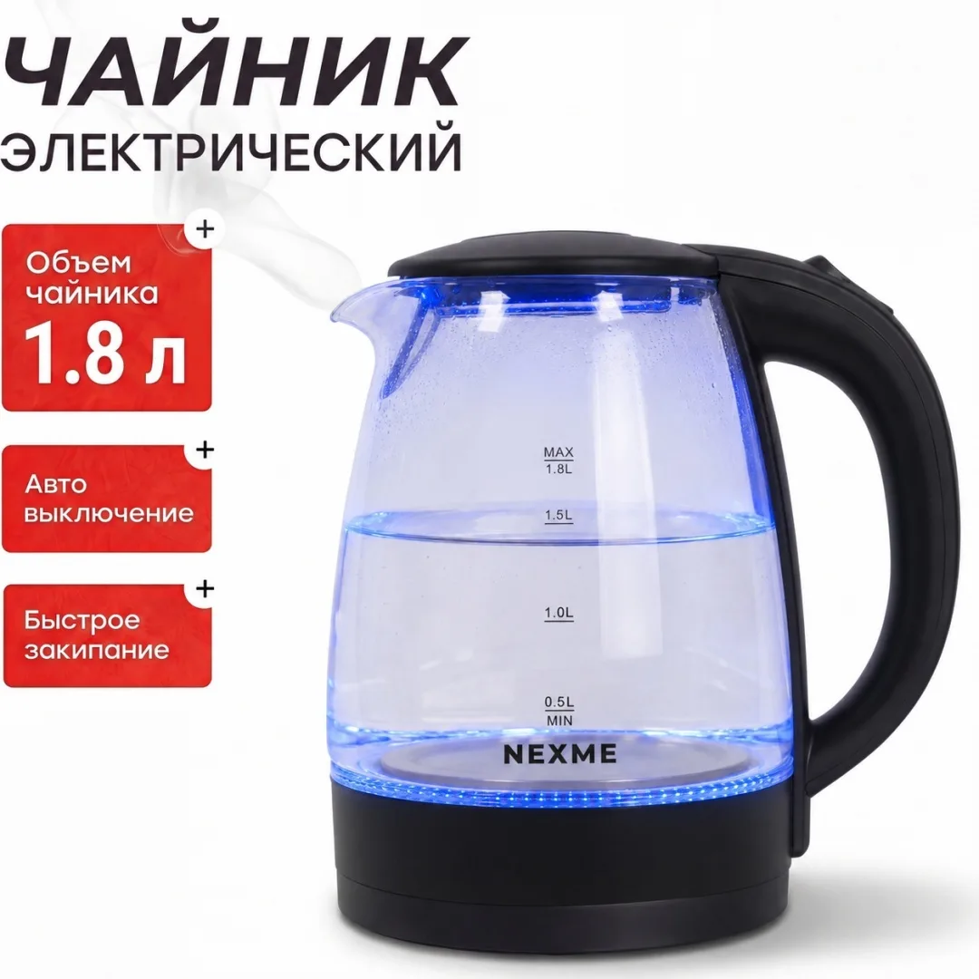 Чайник электрический NEXME JM-109 стеклянный