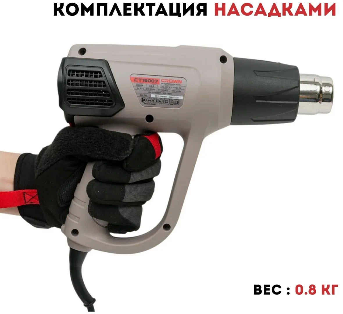 Фен технический строительный CROWN CT19007