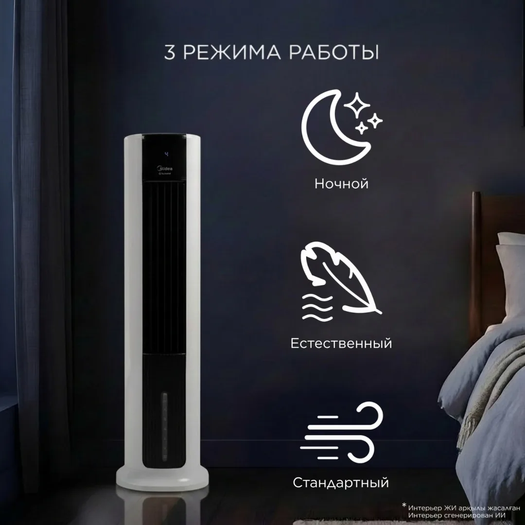 Воздухоохладитель Midea AC120-19ARB белый
