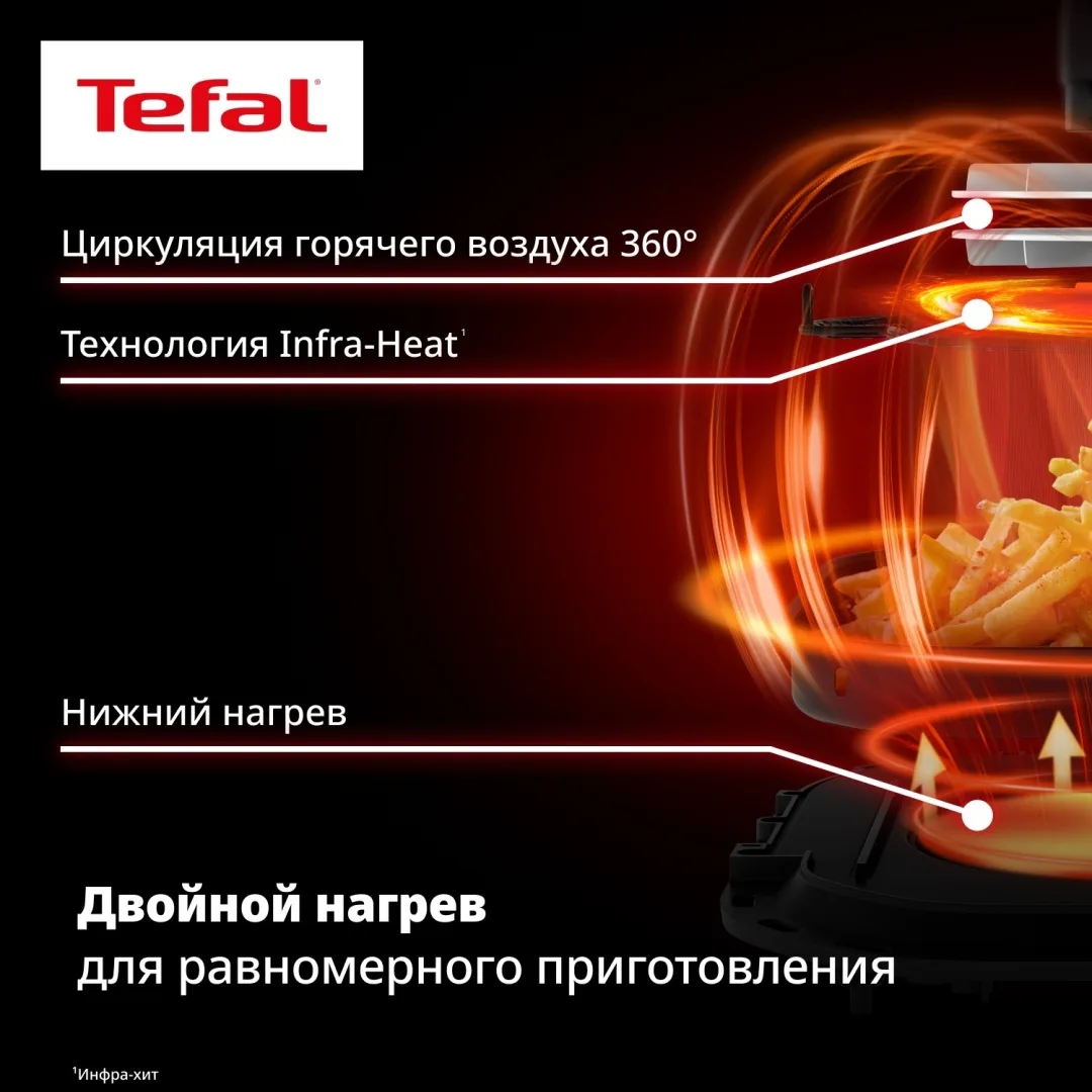 Аэрогриль TEFAL EY8328E0