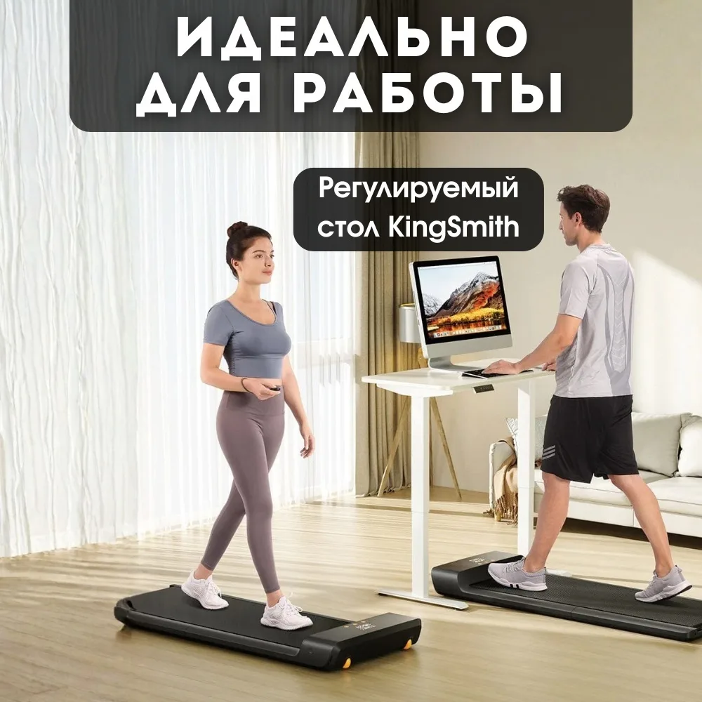 Беговая дорожка KINGSMITH WalkingPad A1 Pro WPA1F Pro