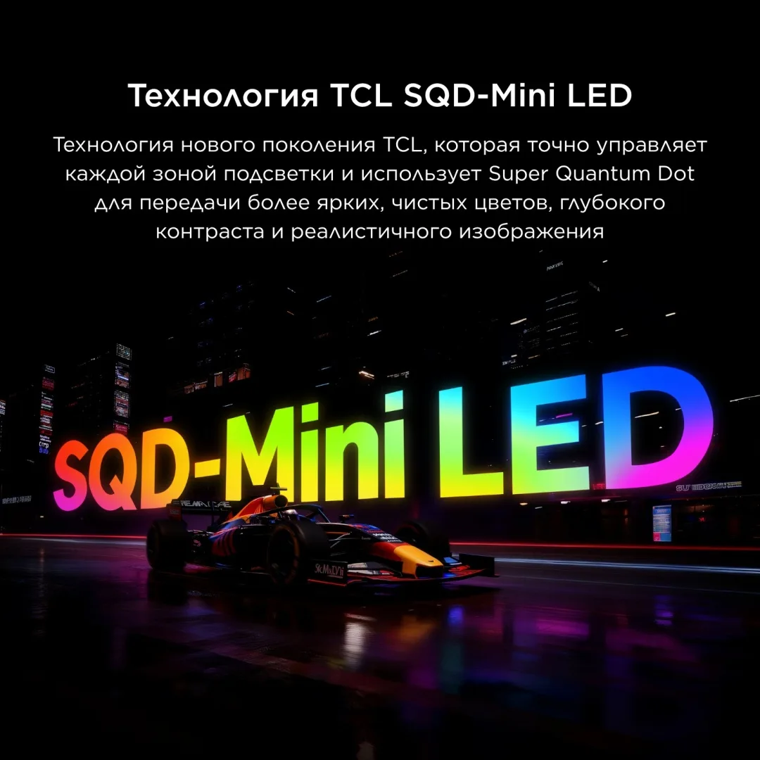 Телевизор TCL 85C7L