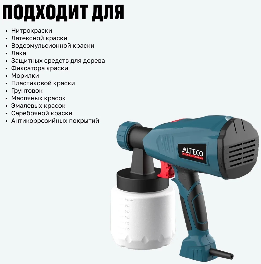 Краскораспылитель ALTECO SG 2203