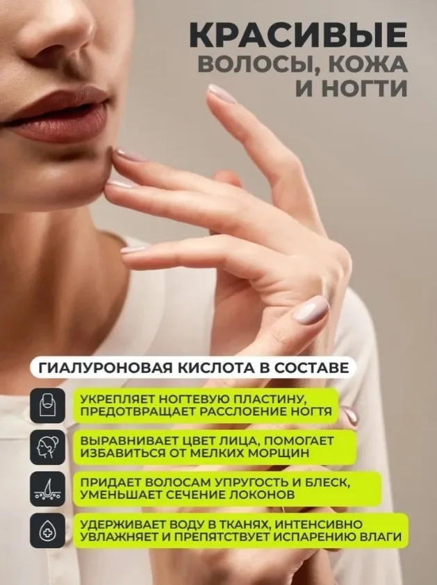 Витамин 1WIN Коллаген + hyal.acid + вит. С 120г (2849)