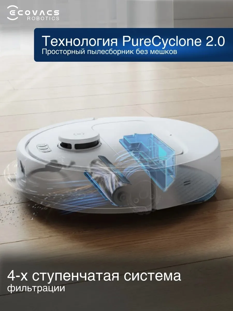 Робот-пылесос ECOVACS DEEBOT N20E Белый