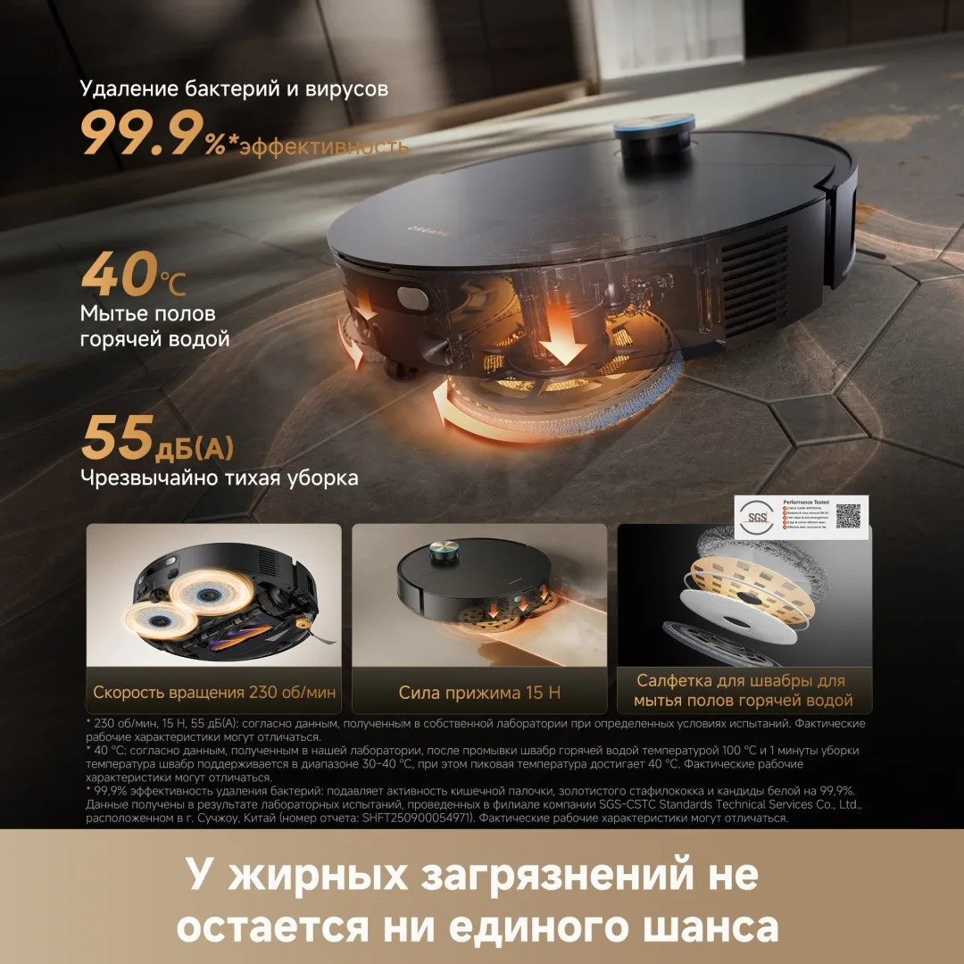 Робот-пылесос Dreame X60 Master Черный