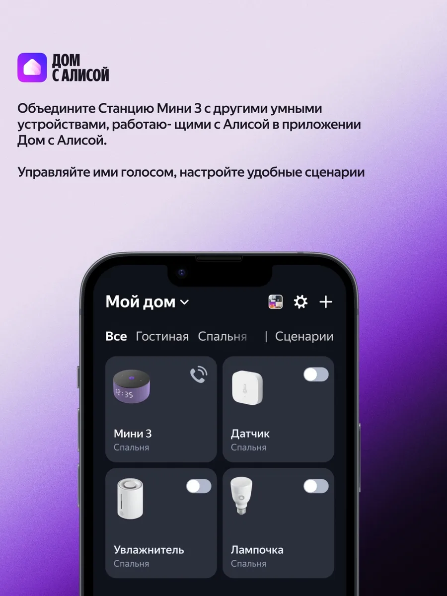 Умная колонка Yandex Мини 3 YNDX-00027LIL Фиолетовый