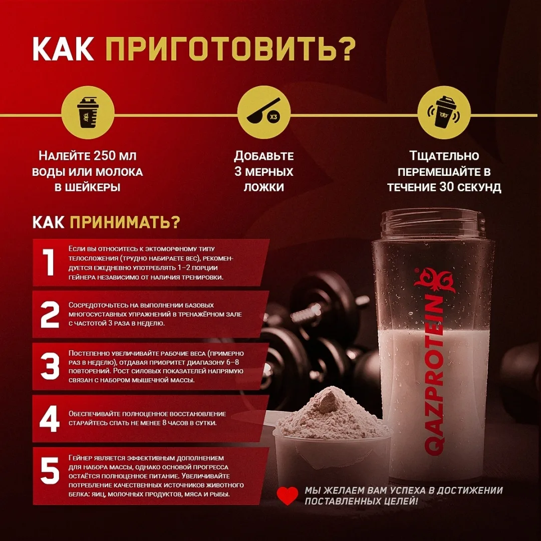 Гейнер Qazprotein Muscle Mass Gainer 1.4 кг Клубника-банан (5086)