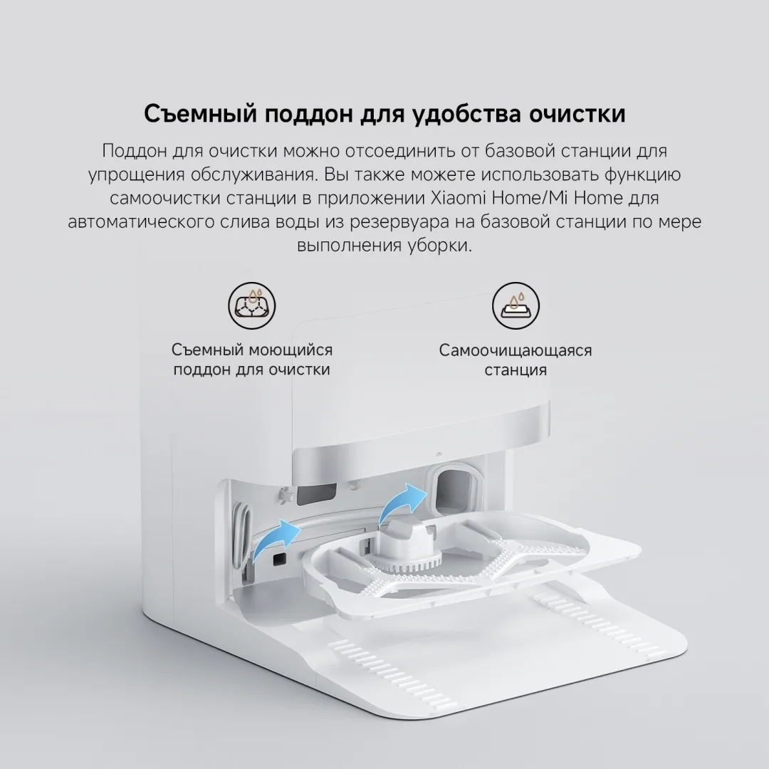 Робот-пылесос Xiaomi X20+ Белый