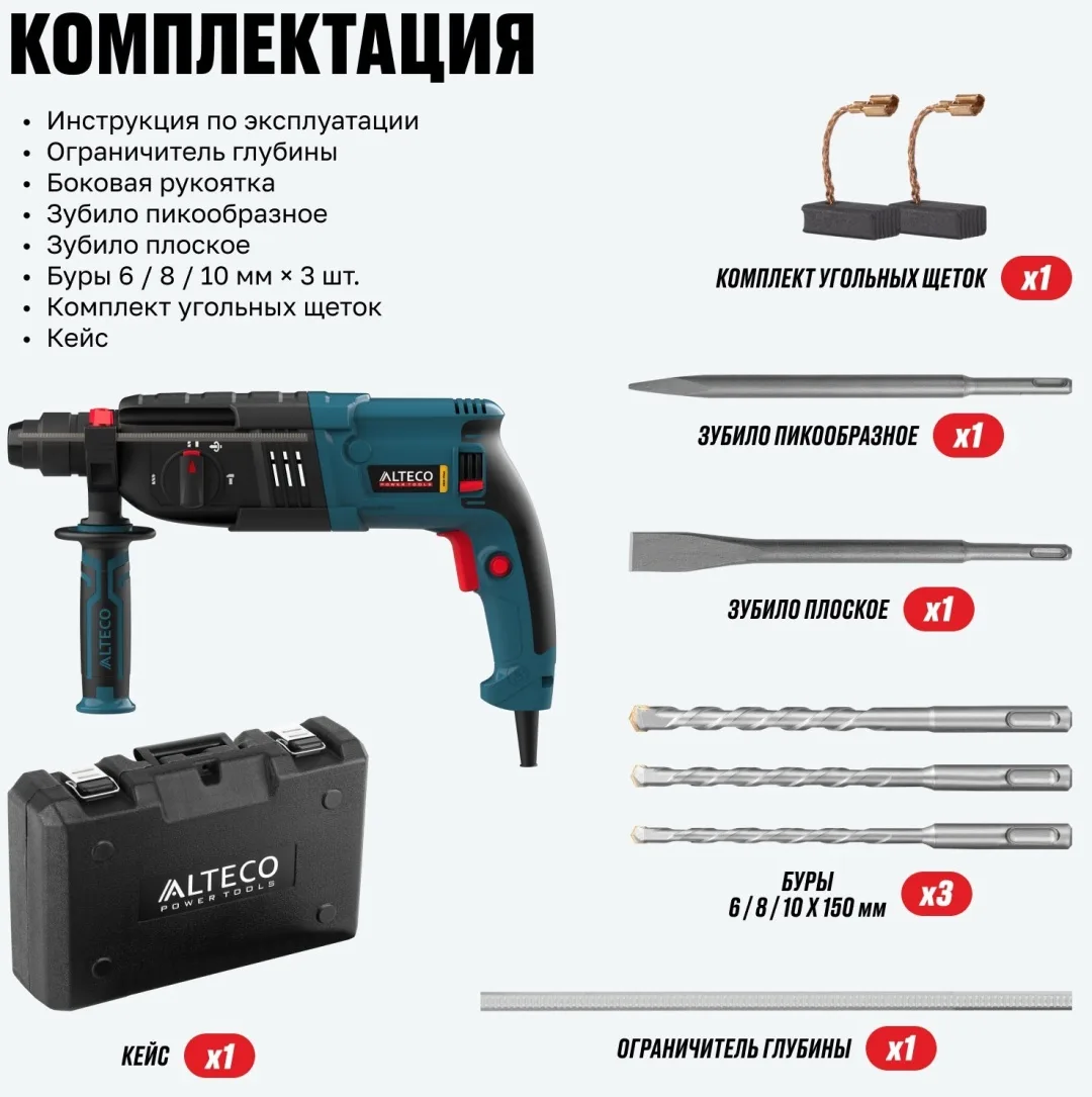 Перфоратор ALTECO SDS PLUS RH 650-24