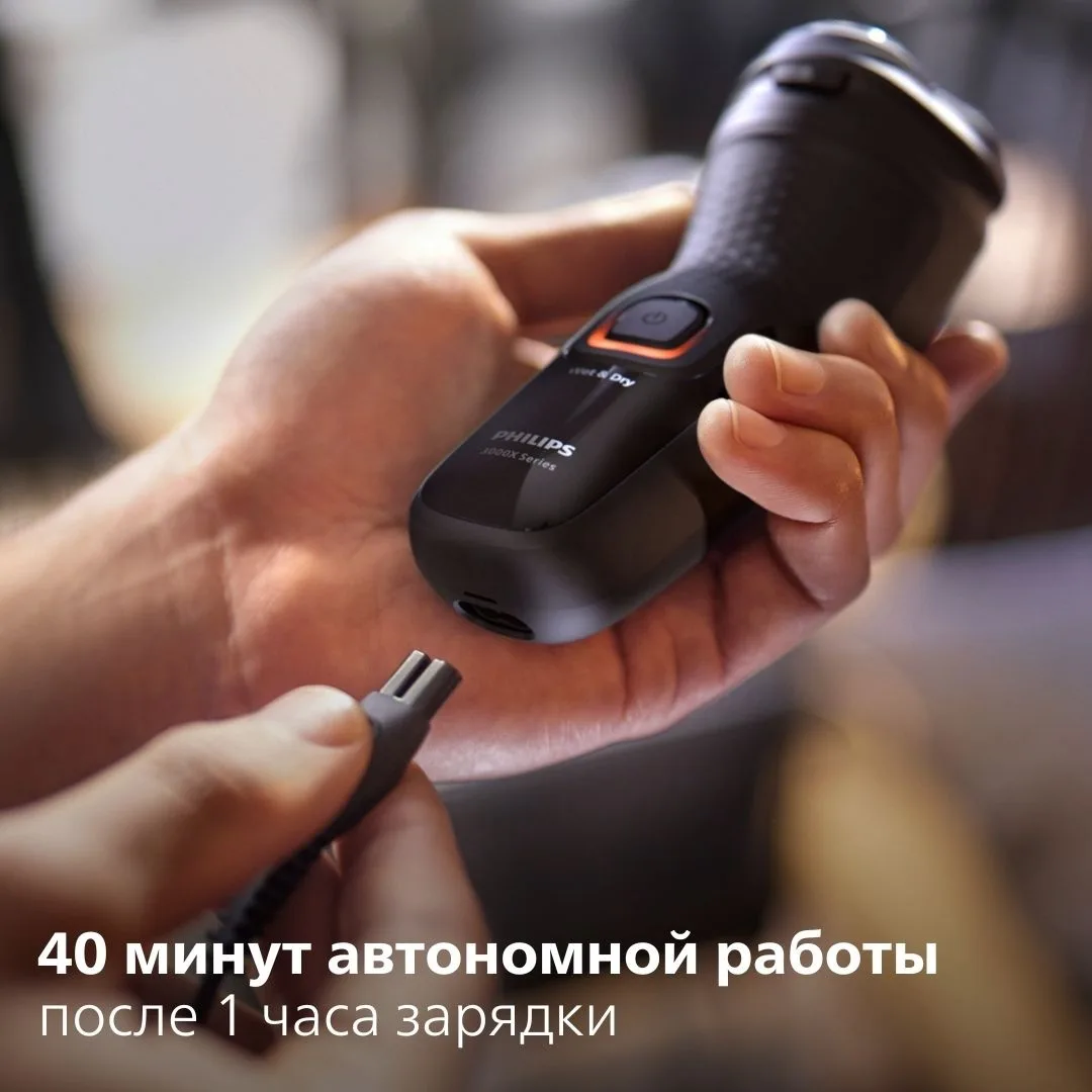 Электробритва Philips X3001/00 3000X Черный